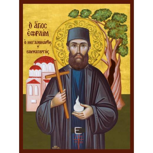 Άγιος Εφραίμ