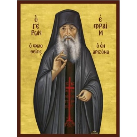 Άγιος Εφραίμ Αριζόνας