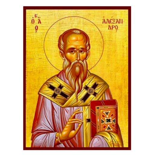 Άγιος Αλέξανδρος Πατριάρχης Κωνσταντινουπόλεως  