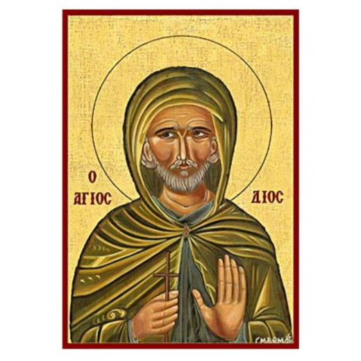 Άγιος Δίος