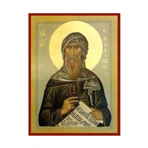Άγιος Ιωάννης  Δαμασκηνός