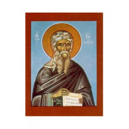 Άγιος Ιωάννης  Δαμασκηνός 