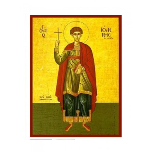 Άγιος Ιωάννης εκ Γουβών