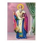 Άγιος Κυπριανός