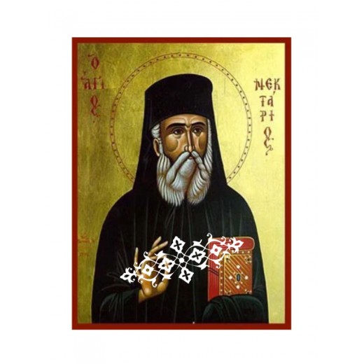 Άγιος Νεκτάριος Άγιος Νεκτάριος