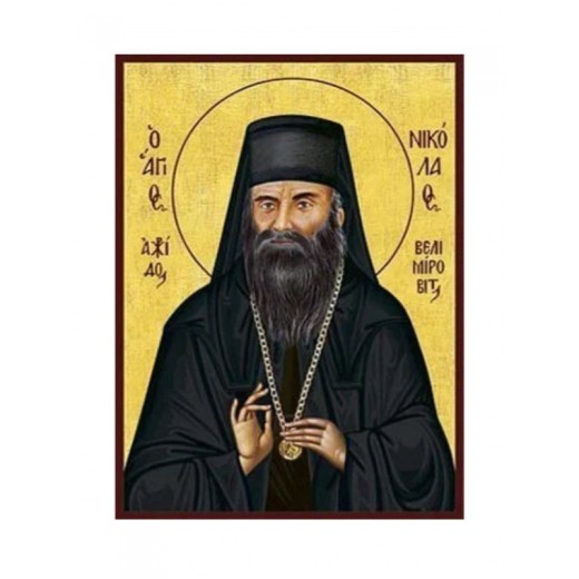 Άγιος Νικόλαος Βελιμίροβιτς