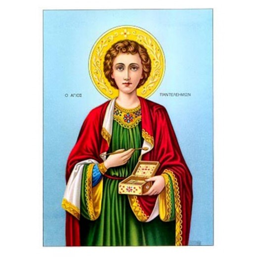 Άγιος Παντελεήμων