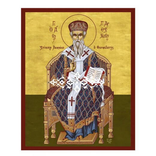 Άγιος Παρθένιος Επίσκοπος Λαμψάκου 