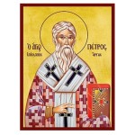 Άγιος Πέτρος Επίσκοπος Άργους