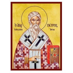 Άγιος Πέτρος Επίσκοπος Άργους