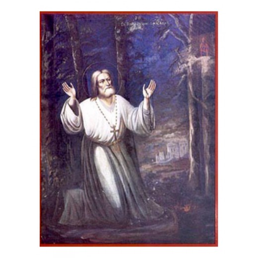 Άγιος Σεραφείμ Σάρωφ Άγιος Σεραφείμ Σάρωφ