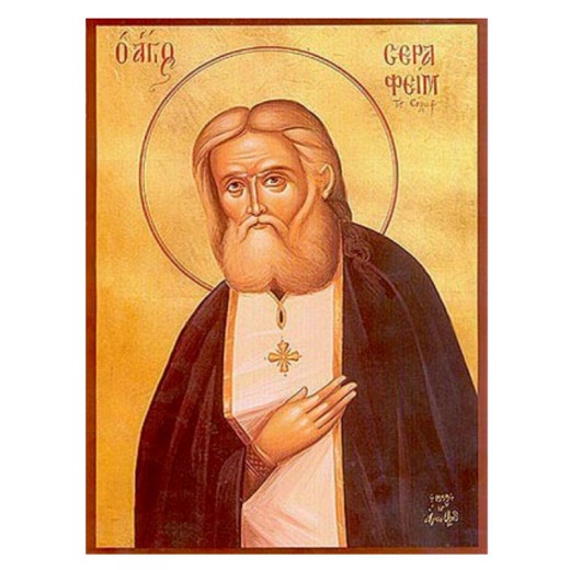 Άγιος Σεραφείμ Σάρωφ     