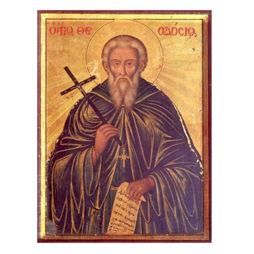 Άγιος Θεοδόσιος Κοινοβιάρχης