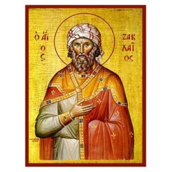 Άγιος Απόστολος Ζακχαίος