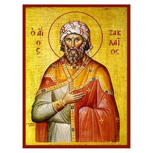 Άγιος Απόστολος Ζακχαίος