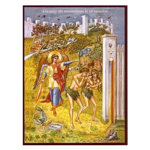 Εξορία των πρωτοπλάστων από τον Παράδεισο Εξορία των πρωτοπλάστων από τον Παράδεισο