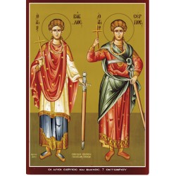 Άγιοι Σέργιος και Βάκχος