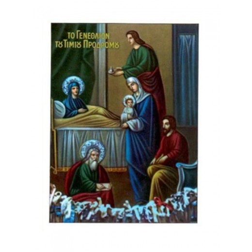 Άγιος Ιωάννης Πρόδρομος το Γενέσιον Άγιος Ιωάννης Πρόδρομος το Γενέσιον