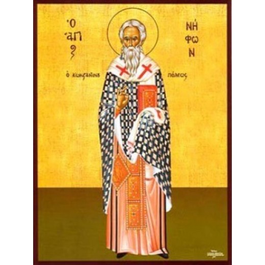 Άγιος Νήφων Πατριάρχης Κων/πολεως