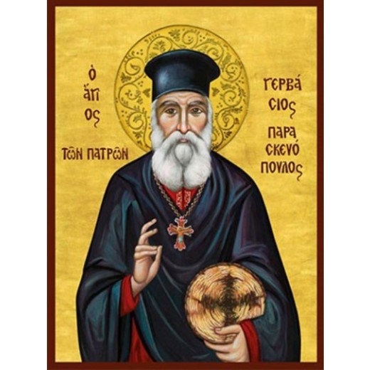 Άγιος Γερβάσιος