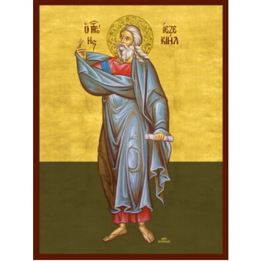 Προφήτης Ιεζεκιήλ