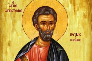 Προσευχή προς τον Άγιο Ιούδα Θαδδαίο