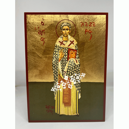 Άγιος Λάζαρος ο τετραήμερος