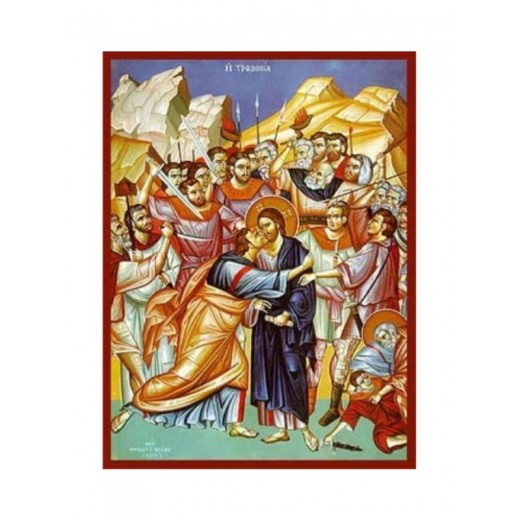 Προδοσία του Χριστού