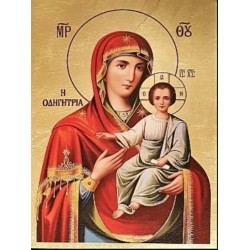 Παναγία Οδηγήτρια *
