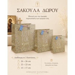 α. Συσκευασία δώρου