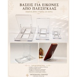 α. Βάσεις εικόνων