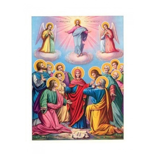 Ανάληψη Χριστού Ανάληψη Χριστού