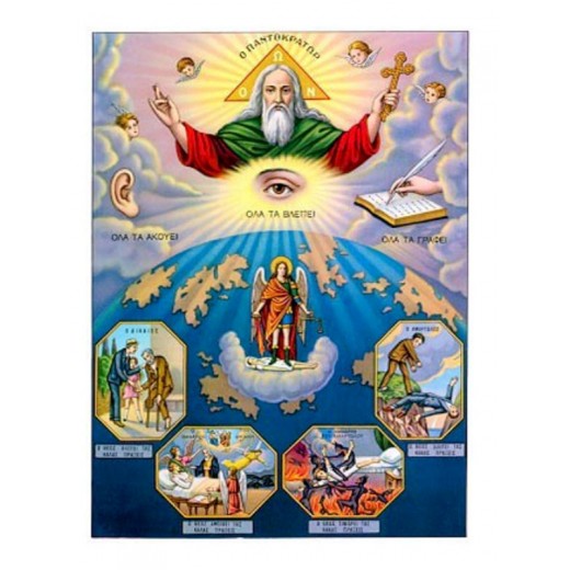 Χριστός Παντοκράτωρ